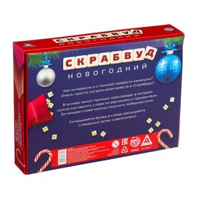

Настольная игра «Скрабвуд. Новогодний», 10+
