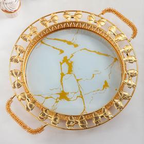 

УЦЕНКА Подставка под фрукты «Бант», 48×39×8 см, цвет золотистый