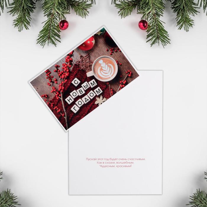Открытка «С Новым годом!», кофе, 12 × 18 см интерактивная открытка с новым годом ёлка 12 × 18 см