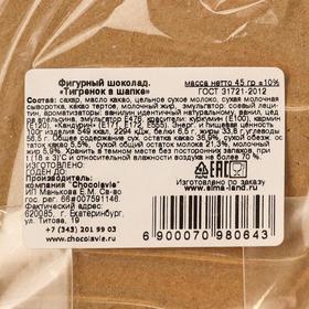

Шоколад фигурный "Тигренок в шапке", 45 г
