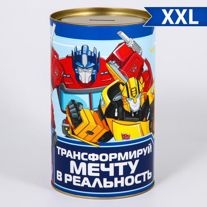 

Копилка металлическая, 20,5 см х 12 см х 12 см, XXL "На мечту", Трансформеры