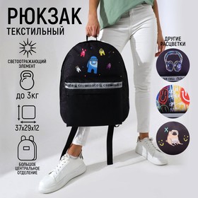 Рюкзак молодежный «В космосе», 29*12*37, отд на молнии, н/карман, чёрный Ош