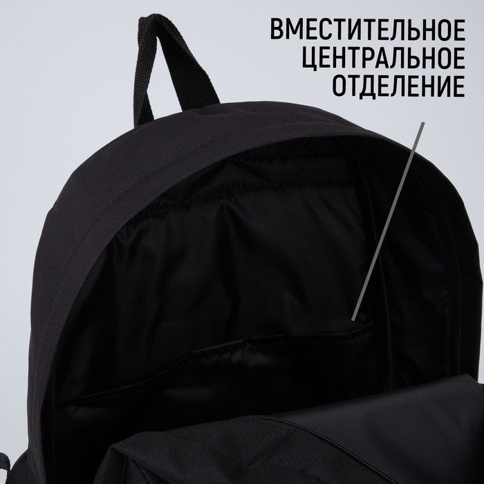 

Рюкзак молодежный Toxic, 29*12*37, отд на молнии, н/карман, чёрный