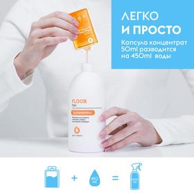 

Сет - Средство для мытья пола DutyBox "Floor" Грейпфрут и Персик (ёмкость + 2 концентрата)