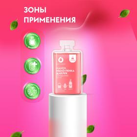 

Концентрат - Мыло-пенка для рук DutyBox "Hands" (малина) 50 мл.