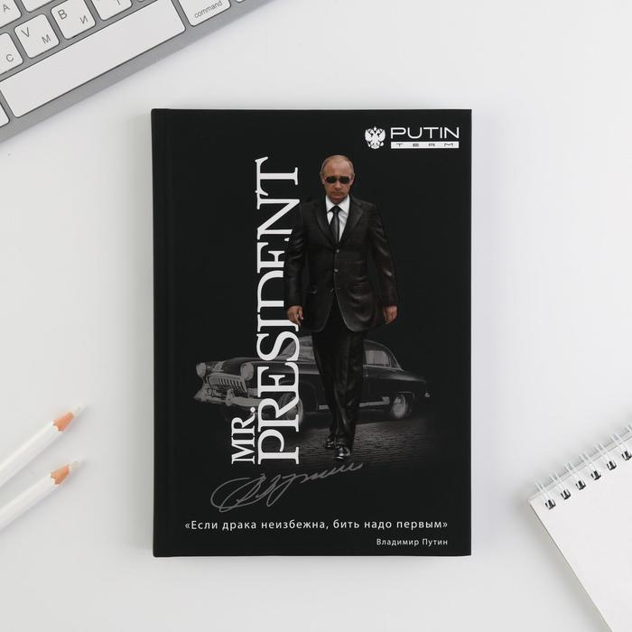 

Ежедневник А5, 80 л Mr. President
