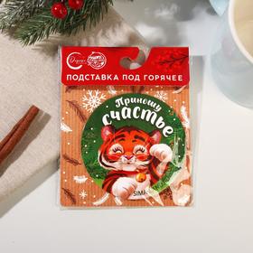 

Подставка "Приношу счастье", 9 см