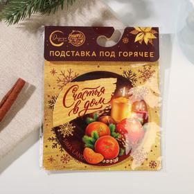 

Подставка «Счастья в дом», 9 см