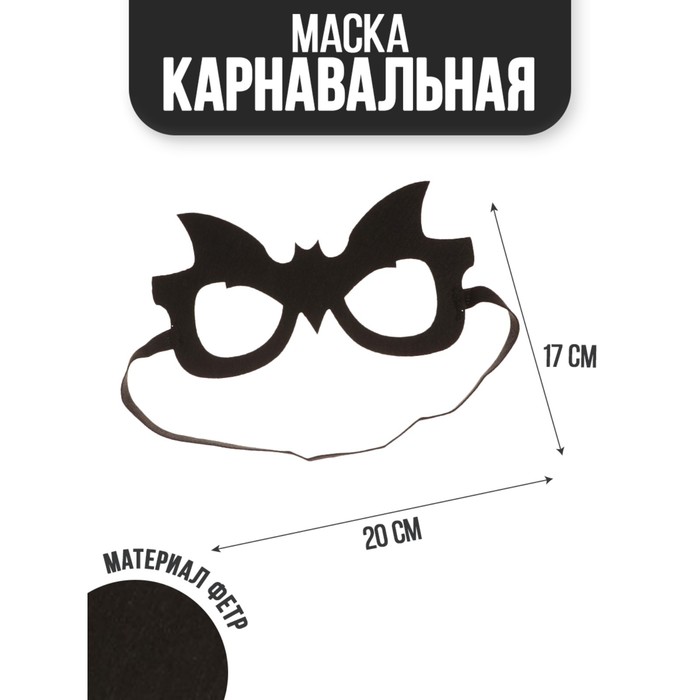 фото Маска «летучая мышь» страна карнавалия