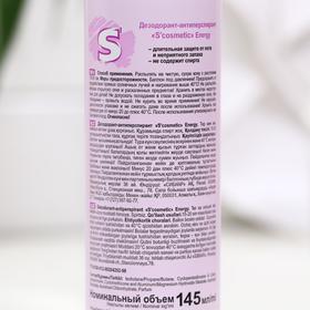 

Дезодорант-антиперспирант S´cosmetic» Energy, 145 мл