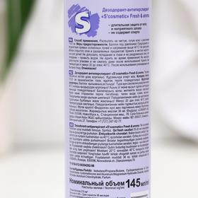 

Дезодорант-антиперспирант S´cosmetic» Fresh aroma, 145 мл
