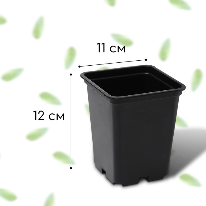 Горшок для рассады, 1 л, 11 × 11 × 11 см, чёрный, Greengo