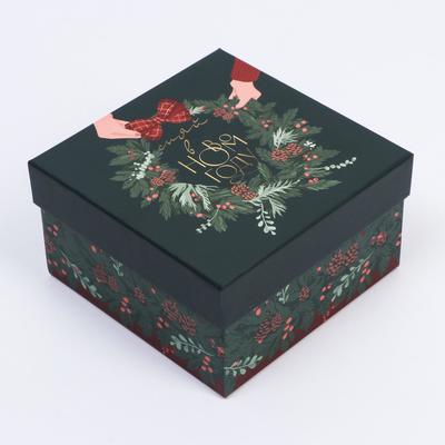 Коробка подарочная «Новогодний», 12.2 × 12.2 × 7 см