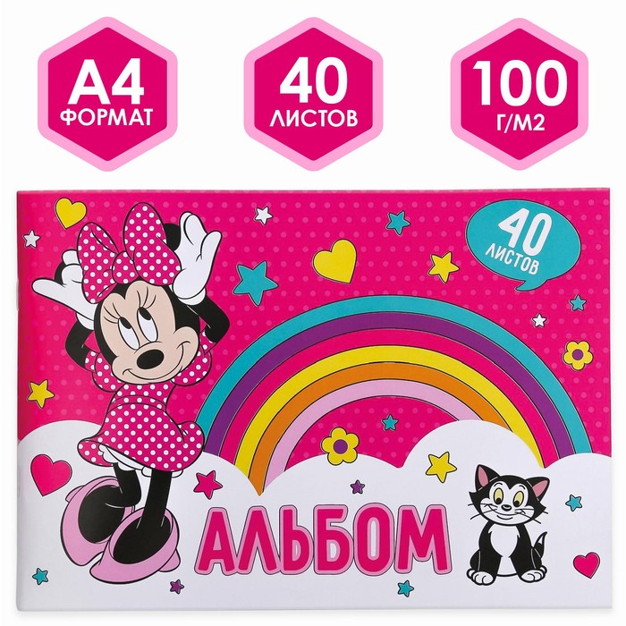 

Альбом для рисования А4, 40 листов 100 г/м², на скрепке, Минни Маус