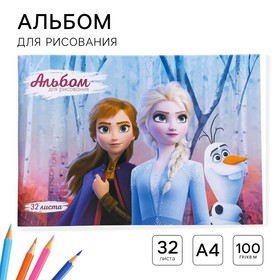 Альбом для рисования А4, 32 л., Холодное сердце