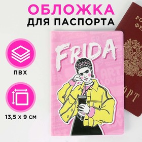 Обложка для паспорта FRIDA Ош