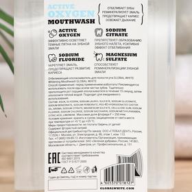 

Ополаскиватель для полости рта Global White отбеливающий, 250 мл