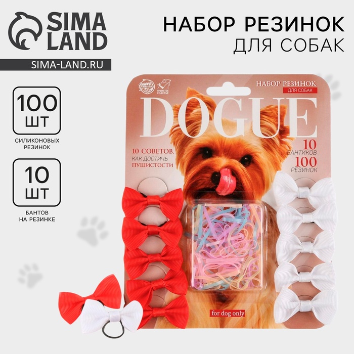 фото Набор резинок для собак dogue пушистое счастье