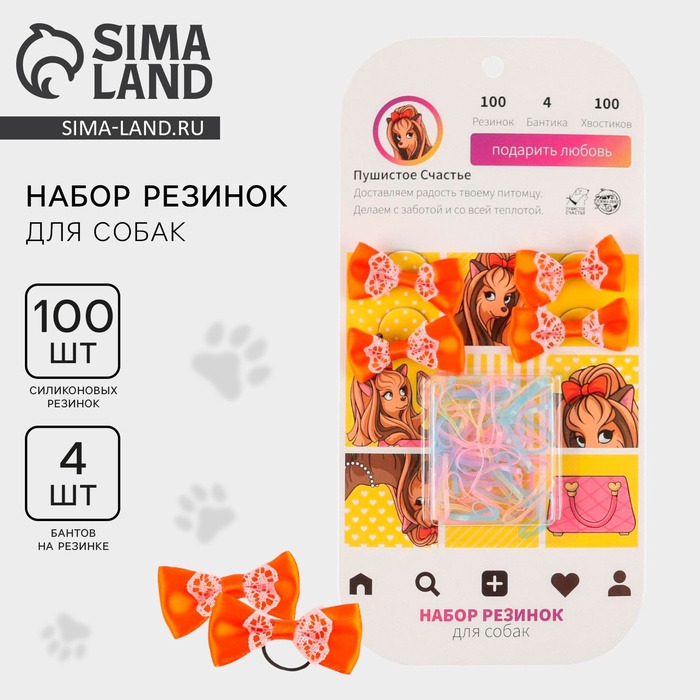 Набор резинок для собак instaDog