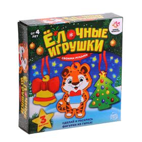 

Набор для творчества «Новогодние игрушки из гипса», тигр
