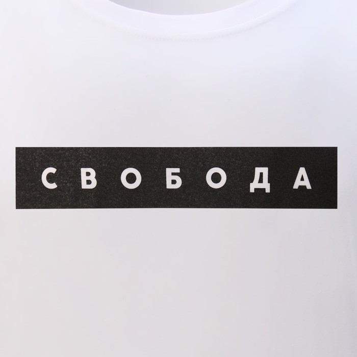 Футболка мужская KAFTAN "Свобода" р. 48