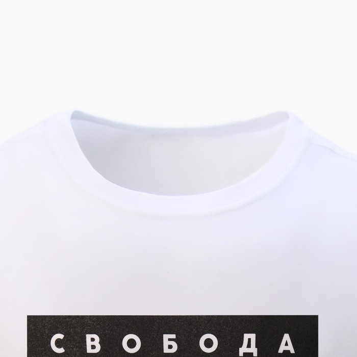 Футболка мужская KAFTAN "Свобода"  р. 50