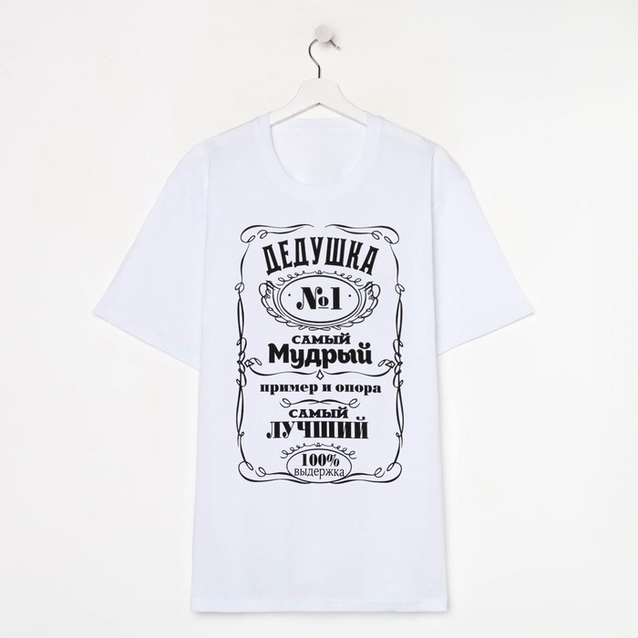 

Футболка мужская KAFTAN "Лучший дед" р. 52