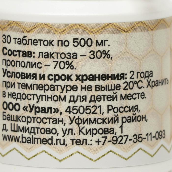 фото Прополис, 30 таблеток по 500 мг altyn solok