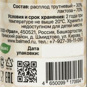 

Трутневое молочко адсорбированное в гранулах, 15 мг