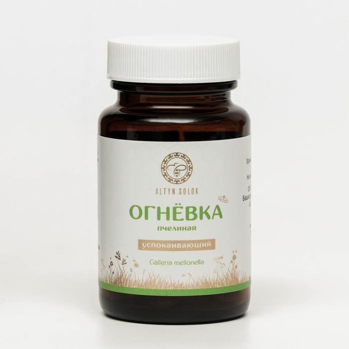 

Огневка пчелиная Успокаивающий, 60 таблеток по 500 мг