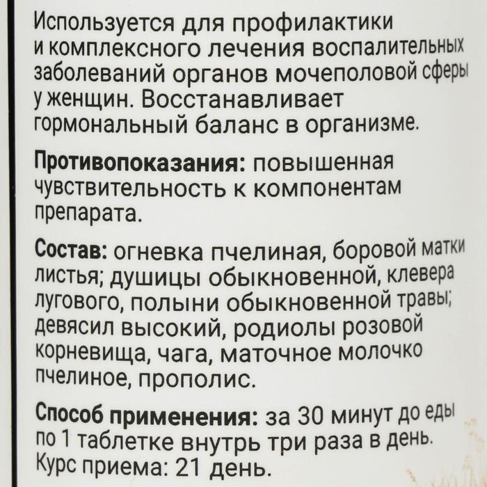 

Огневка пчелиная Venera, 60 таблеток по 500 мг