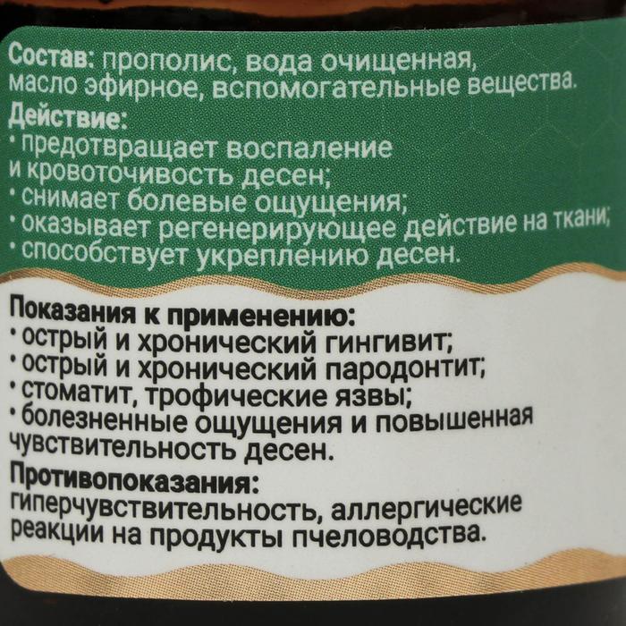 

Гель для десён Altyn Solok, Прополис Gel, 30 мл