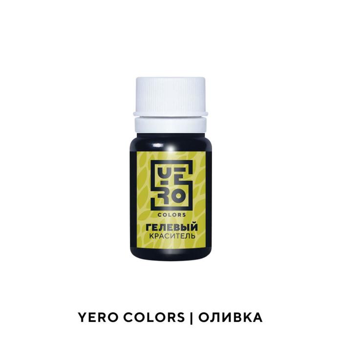 

Гелевый водорастворимый краситель пищевой "Yero", Оливка, 10 г