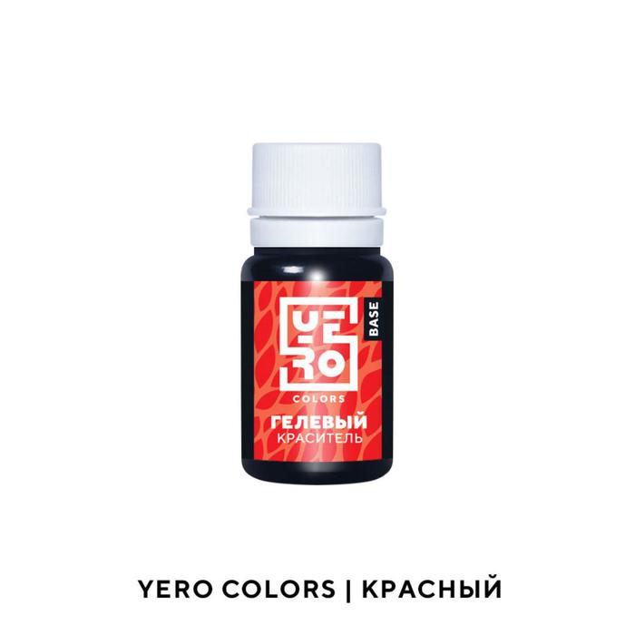 

Гелевый водорастворимый краситель пищевой "Yero", Красный, 10 г