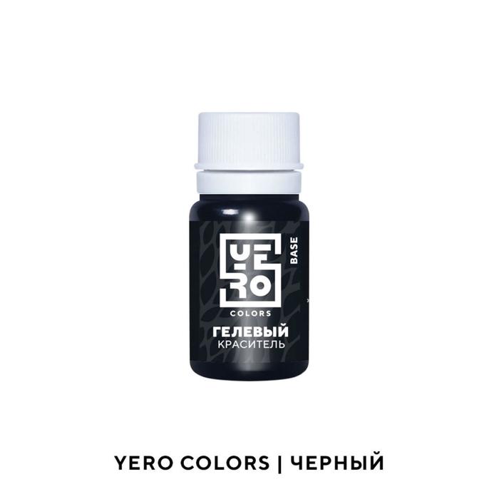 

Гелевый водорастворимый краситель пищевой "Yero", Черный, 10 г
