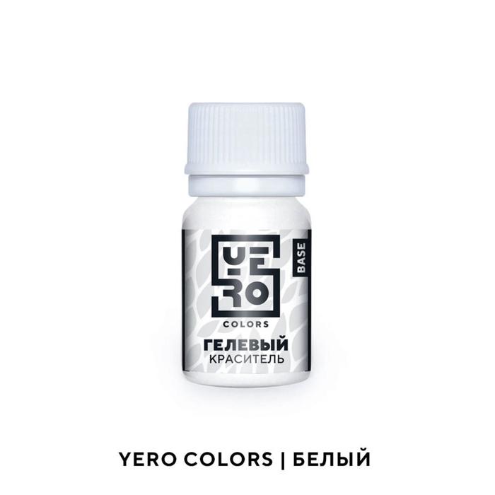 

Гелевый водорастворимый краситель пищевой "Yero", Белый, 20 г