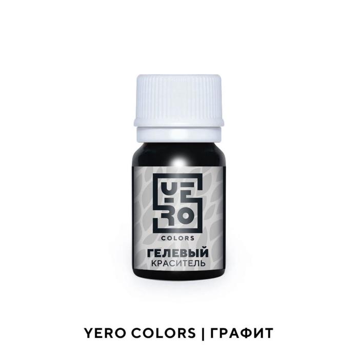 

Гелевый водорастворимый краситель пищевой "Yero", Графит, 20 г