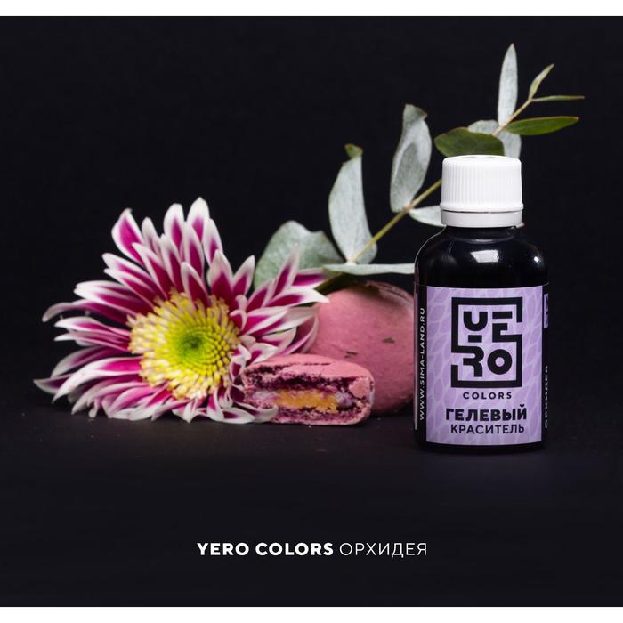 

Гелевый водорастворимый краситель пищевой "Yero", Орхидея, 70 г
