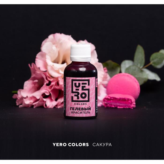 

Гелевый водорастворимый краситель пищевой "Yero", Сакура, 70 г