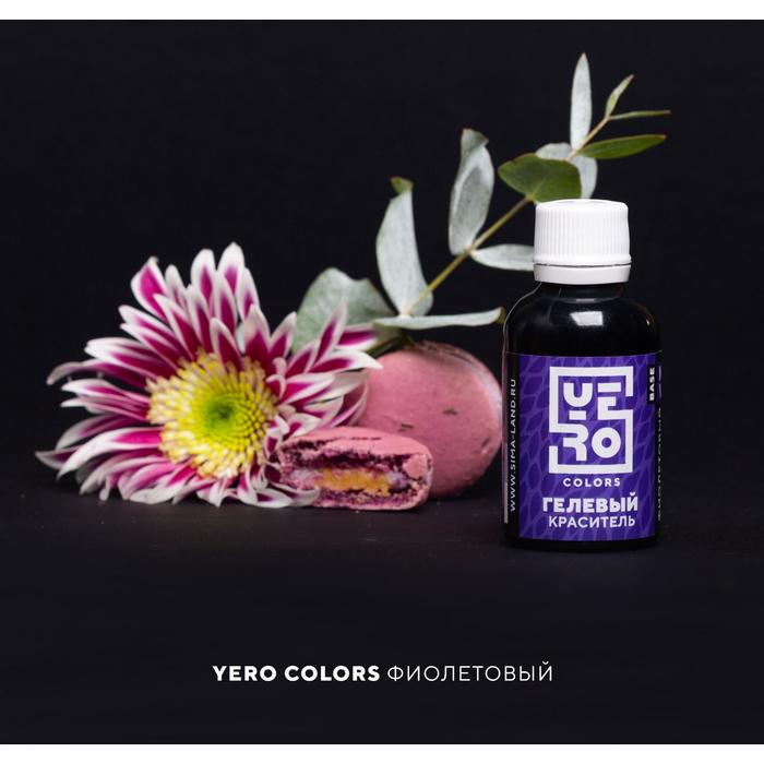 

Гелевый водорастворимый краситель пищевой "Yero", Фиолетовый, 70 г