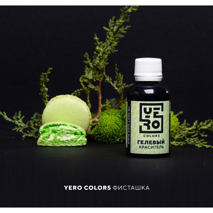

Гелевый водорастворимый краситель пищевой "Yero", Фисташка, 70 г