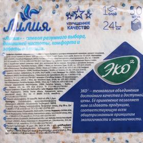 

Новогодние салфетки бумажные Лилия 24х24 с рисунком "С Новым Годом" 1сл 50л.
