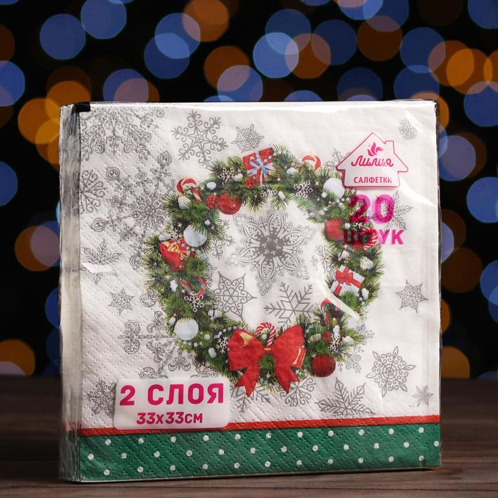 

Новогодние салфетки бумажные Лилия 33х33 "Праздничный венок 2сл 20л.