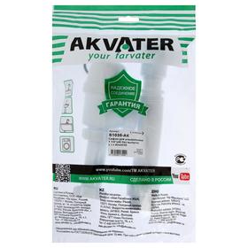 Сифон для раковины Akvater, 1 1/4" х 40 мм, без выпуска, с гофрой 40х40/50 мм от Сима-ленд