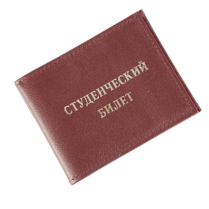 

Обложка для студенческого билета, цвет бордовый