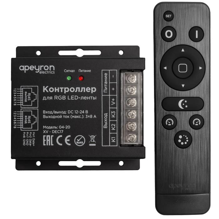 Контроллер Apeyron Electric для RGB ленты, 12 – 24 В, 24 А, пульт ДУ