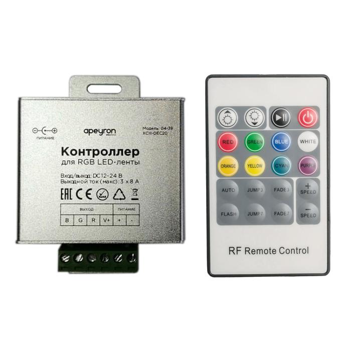 Контроллер Apeyron Electric для RGB ленты, 12 – 24 В, 24 А, пульт ДУ