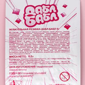 

Жевательная резинка "Дабл-бабл", 10,5 г