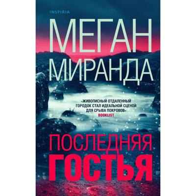 Миранда Новогодние Подарки