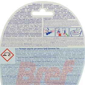 

Освежитель для унитаза BREF Brilliance Gel Свежесть дождя 2 * 42 г * 10